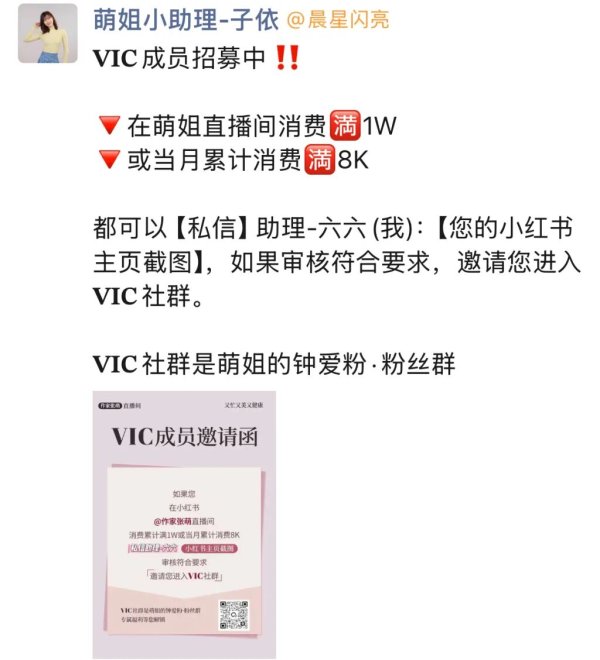 优配中国 起底“作家张萌”配药式直播，“点开看半小时，多少会下一单”