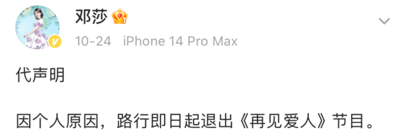 金元速配 他上离婚综艺，全网吻了上去